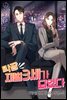 막장 재벌 3세가 되었다 7권 (완결)