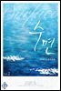 [BL] 수면 2권 (완결)
