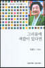 그리움에 색깔이 있다면