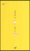 껍질의 시
