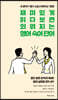 재미있게 읽다보면 외워지는 영어 숙어 단어