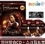 [특별판] 무비랑 영어학습CD -헝거게임 캣칭파이어 ( 2Disc+영한 스크립트북) / 어학학습프로그램 탑재 / 전미박스오피스 1위 / MP3음성파일+대본파일 제공