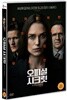 오피셜 시크릿