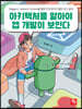아키텍처를 알아야 앱 개발이 보인다