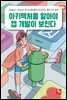 아키텍처를 알아야 앱 개발이 보인다