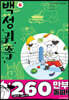 백성귀족 6