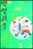 백성귀족 6 특장판