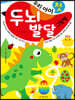 우리 아이 첫 두뇌 발달 그림책