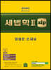 2020 세법학2.zip