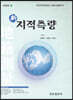 新 지적측량