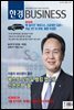 한경 BUSINESS 1272호