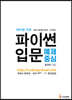 파이썬 입문