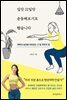 일단 21일만 운동해보기로 했습니다
