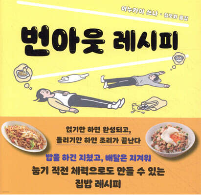 번아웃 레시피