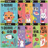 수학 홈스쿨 세트 (만3세)