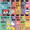 수학 홈스쿨 세트 (만4세)