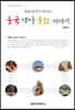 중국 역사 문화 이야기