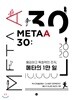 메타30 METAA30