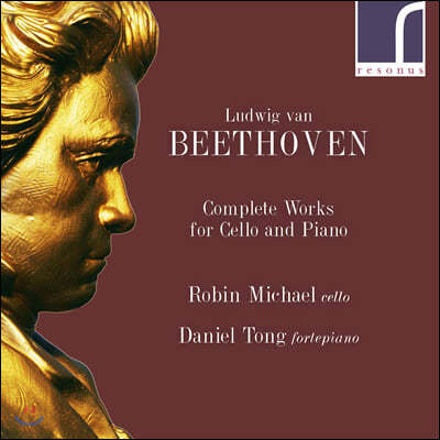 Robin Michael / Daniel Tong 베토벤: 첼로 소나타 전곡 (Beethoven: Complete Works for Cello and Piano)