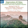 Gianluca Luisi 중국의 인상 (Impressions of China)