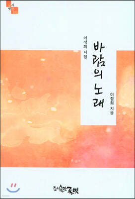 바람의 노래