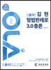 OLA 김현 형법판례로 3.0 총론