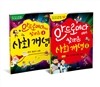 안드로메다에서 찾아온 사회 개념 2권 세트