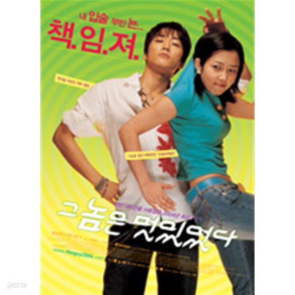[중고샵] [DVD새제품] 한국영화 그놈은 멋있었다 (2disc) - 예스24 [중고샵][DVD새제품] 한국영화 그놈은 멋있었다 (2disc) - 예스24