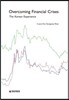 Overcoming Financial Crises