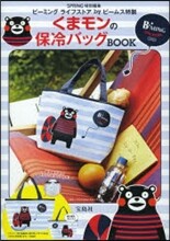 くまモンの保冷バッグBOOK