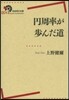 円周率が步んだ道