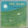 うみがねんねん－うみのこもりうた－