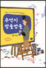 추억이 방울방울