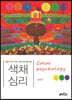 색채심리