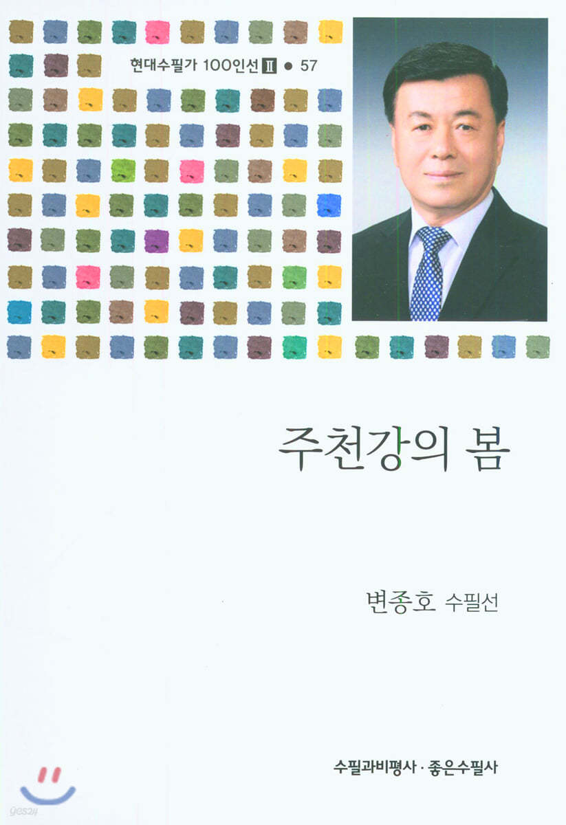 주천강의 봄