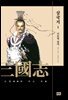 이문열 삼국지 01 (개정판)
