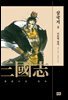 이문열 삼국지 03 (개정판)
