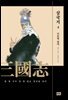 이문열 삼국지 04 (개정판)