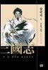 이문열 삼국지 05 (개정판)
