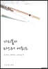 가리볼디 마스터 에튀드