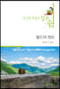 성경적 관점의 일과 쉼
