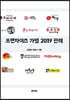 프랜차이즈 가맹 2019 판례