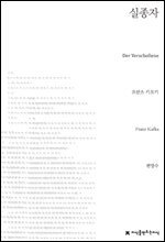 실종자