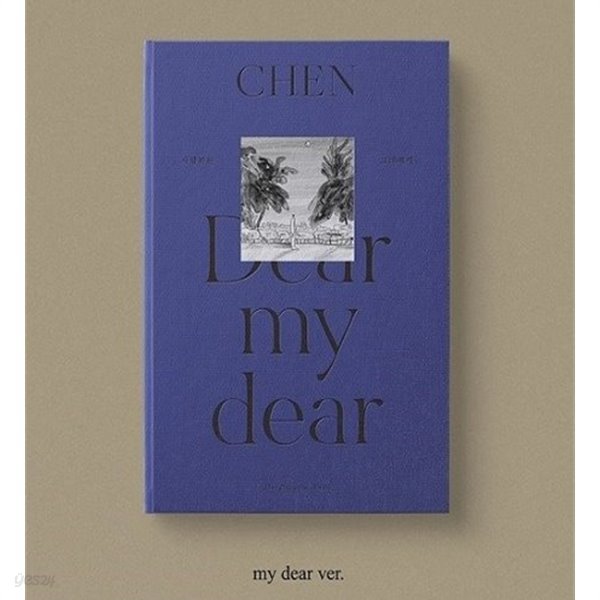 첸 (Exo) / 사랑하는 그대에게 (Dear My Dear/Mini Album/My Dear Ver./미개봉)