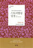 스토리텔링성경 구약 9 역대 상, 하