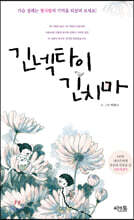 긴넥타이 긴치마