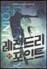 레전드리 포인트 21