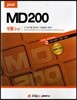 MD200 단원별 실전문제집 생물 2nd