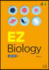 2021 임용생물 EZ Biology 심화과정 1