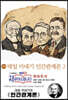 만화 데일 카네기 인간관계론 2